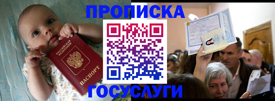 временная регистрация гарантия в Северодвинске