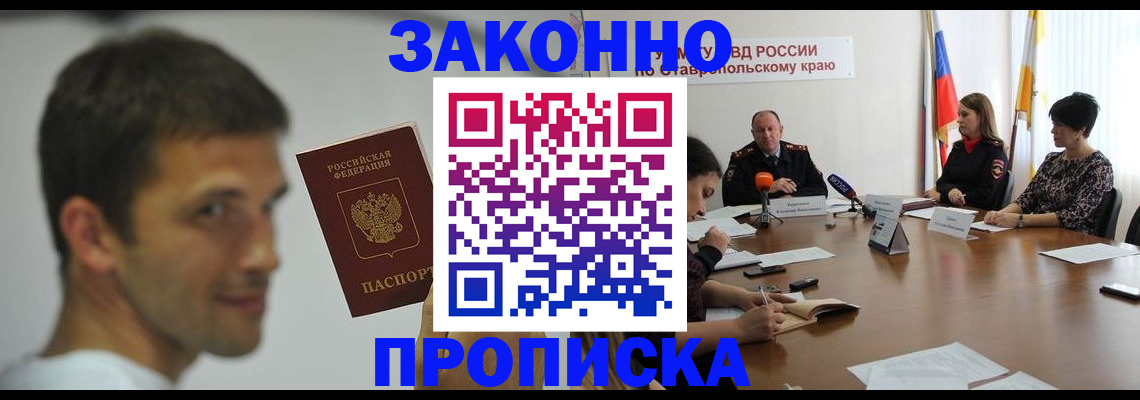 временная регистрация в Северодвинске