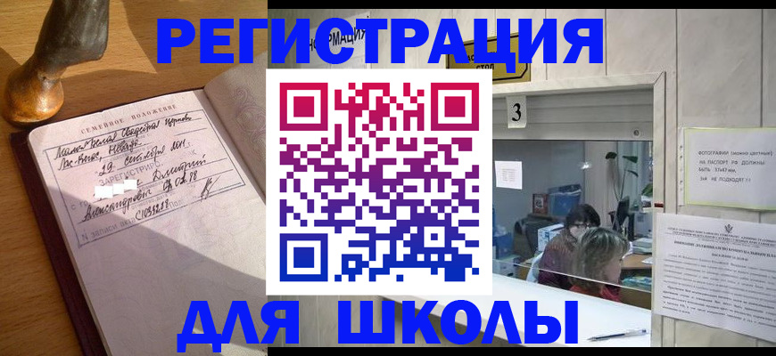 временная регистрация в Северодвинске