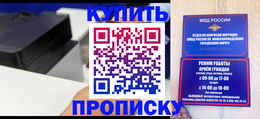 временная регистрация поиск в Северодвинске