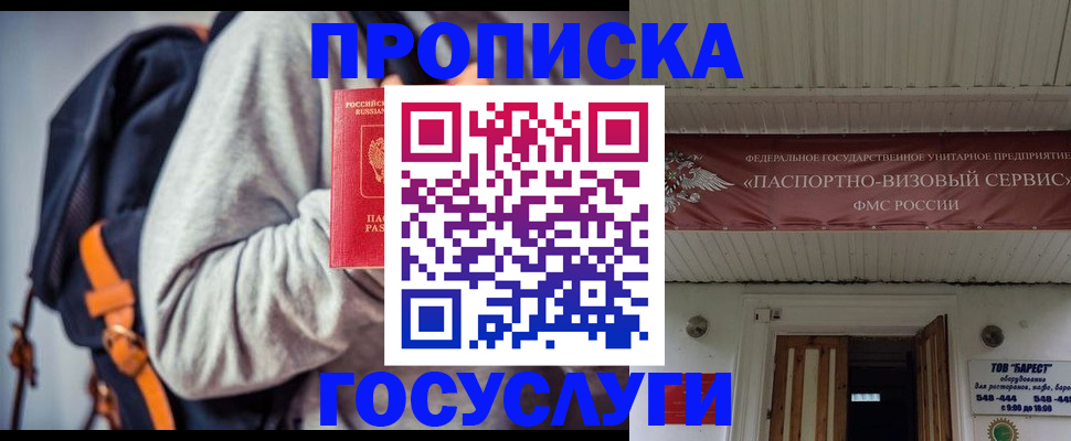 временная регистрация собственник в Северодвинске