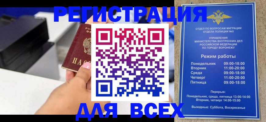 временная регистрация адрес в Северодвинске
