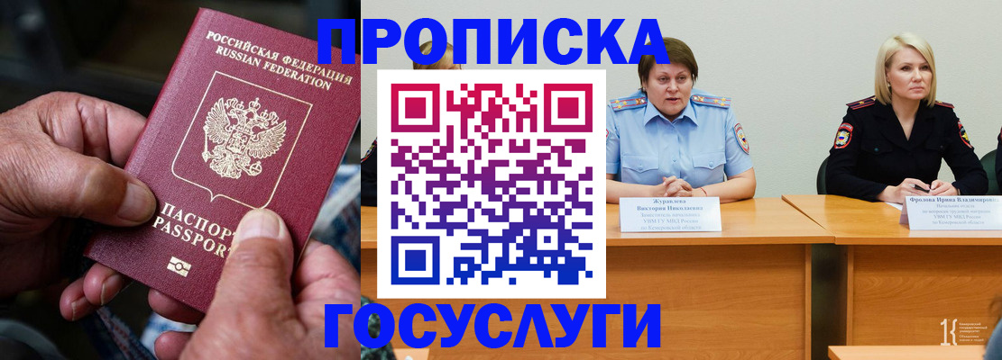 прописка для кредита в Северодвинске