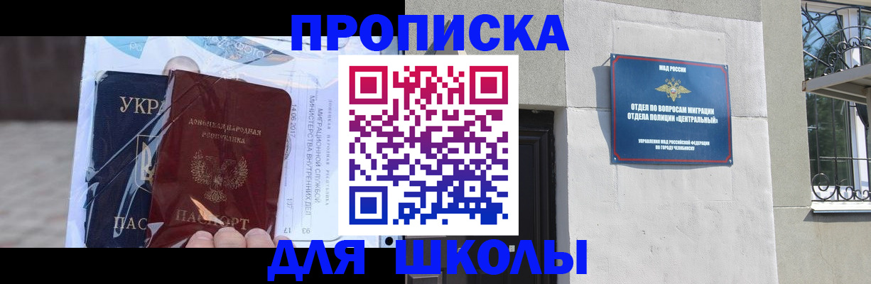 прописка иностранных граждан в Северодвинске